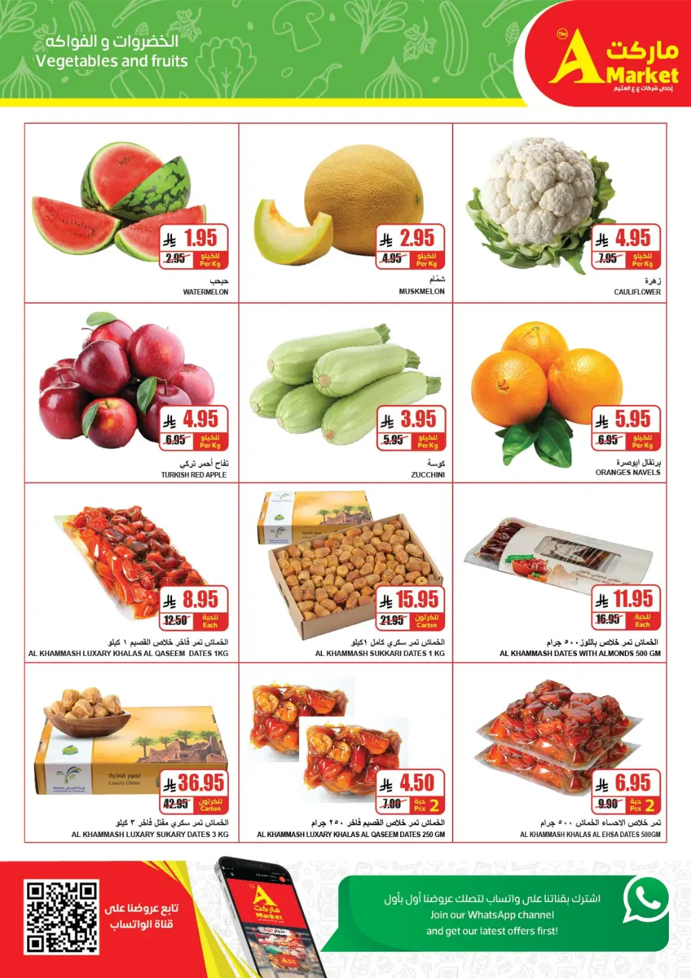 Winter offers In The A Market Riyadh