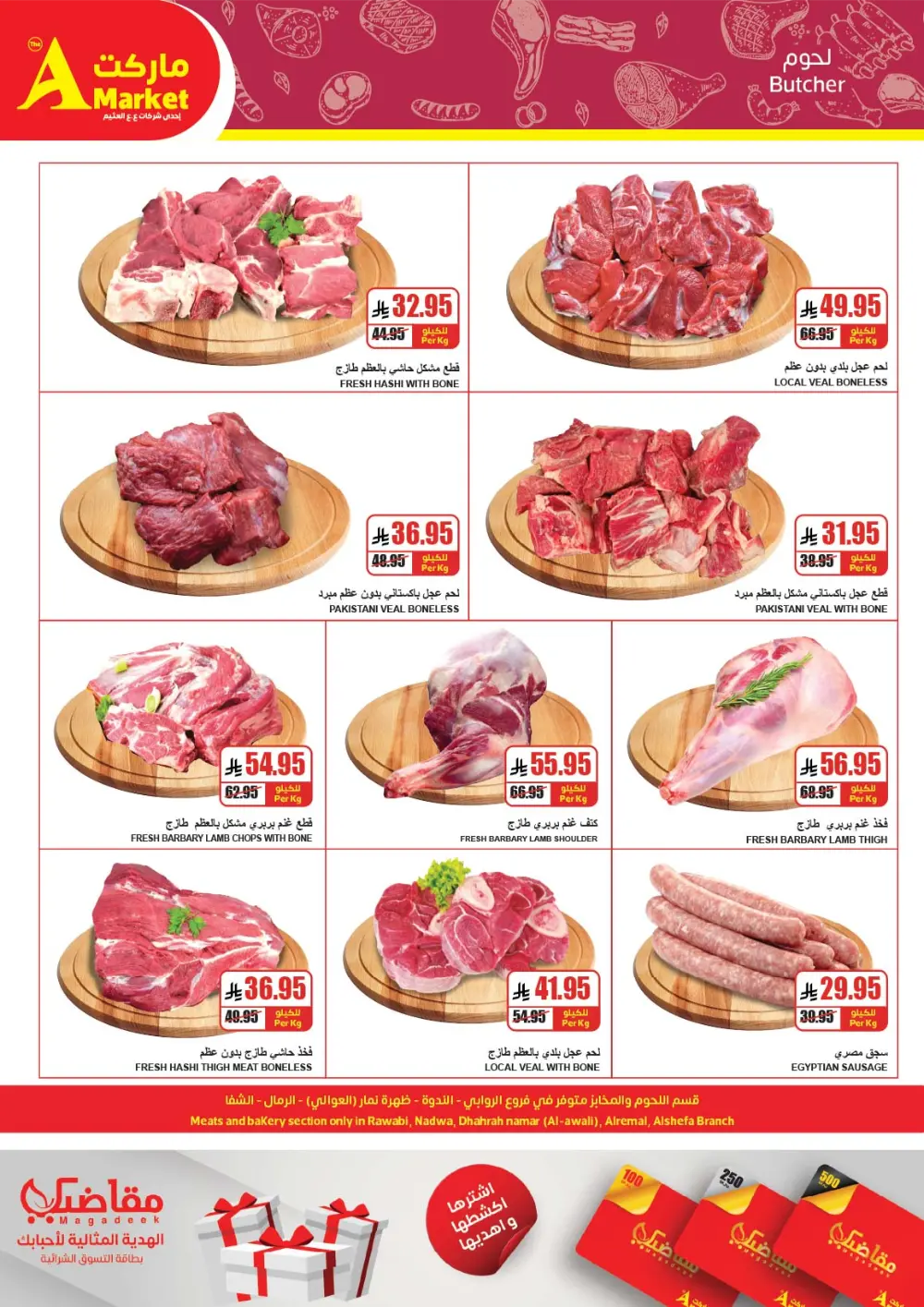 Winter offers In The A Market Riyadh