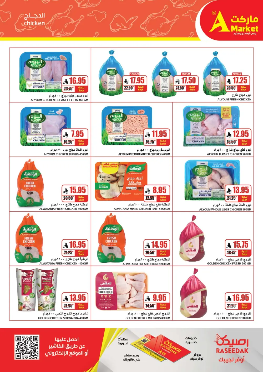 Winter offers In The A Market Riyadh