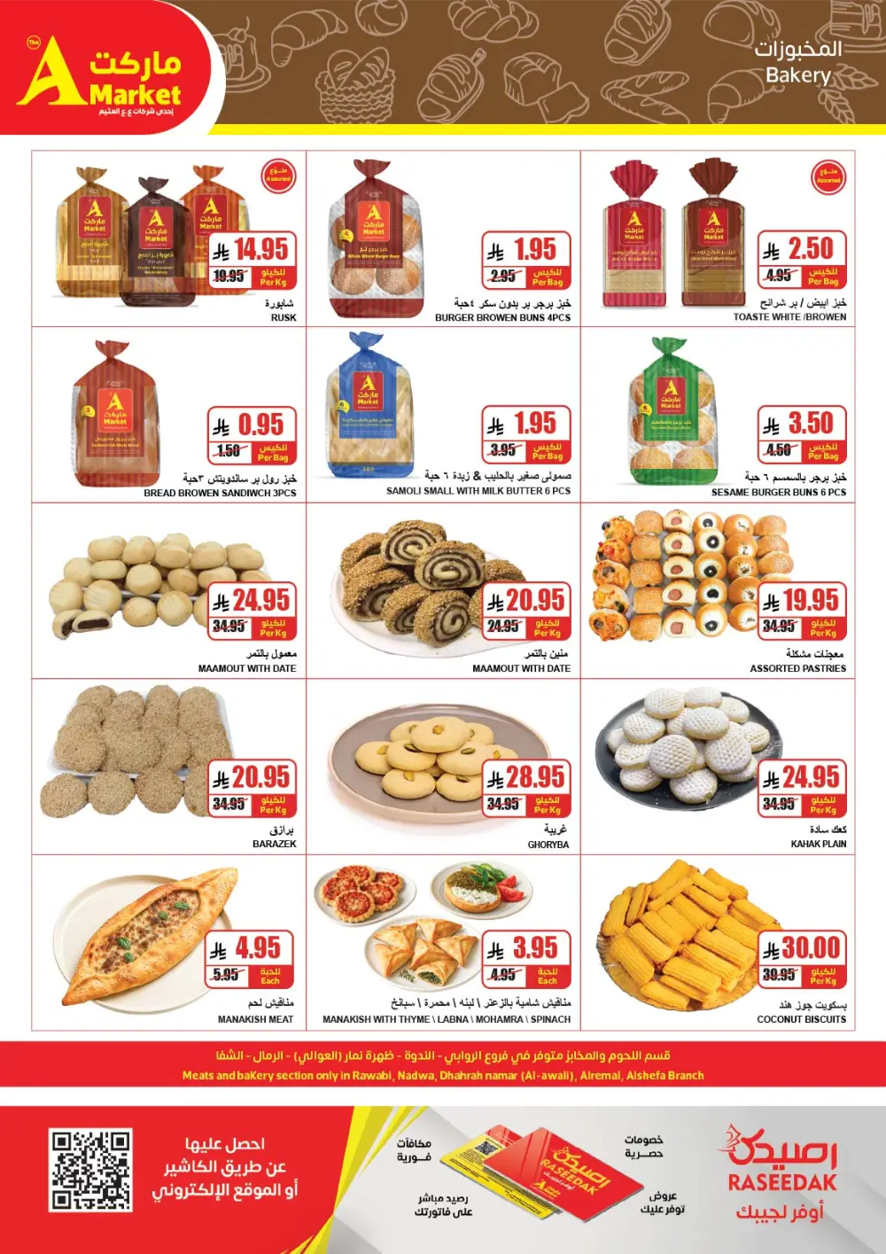 Winter offers In The A Market Riyadh