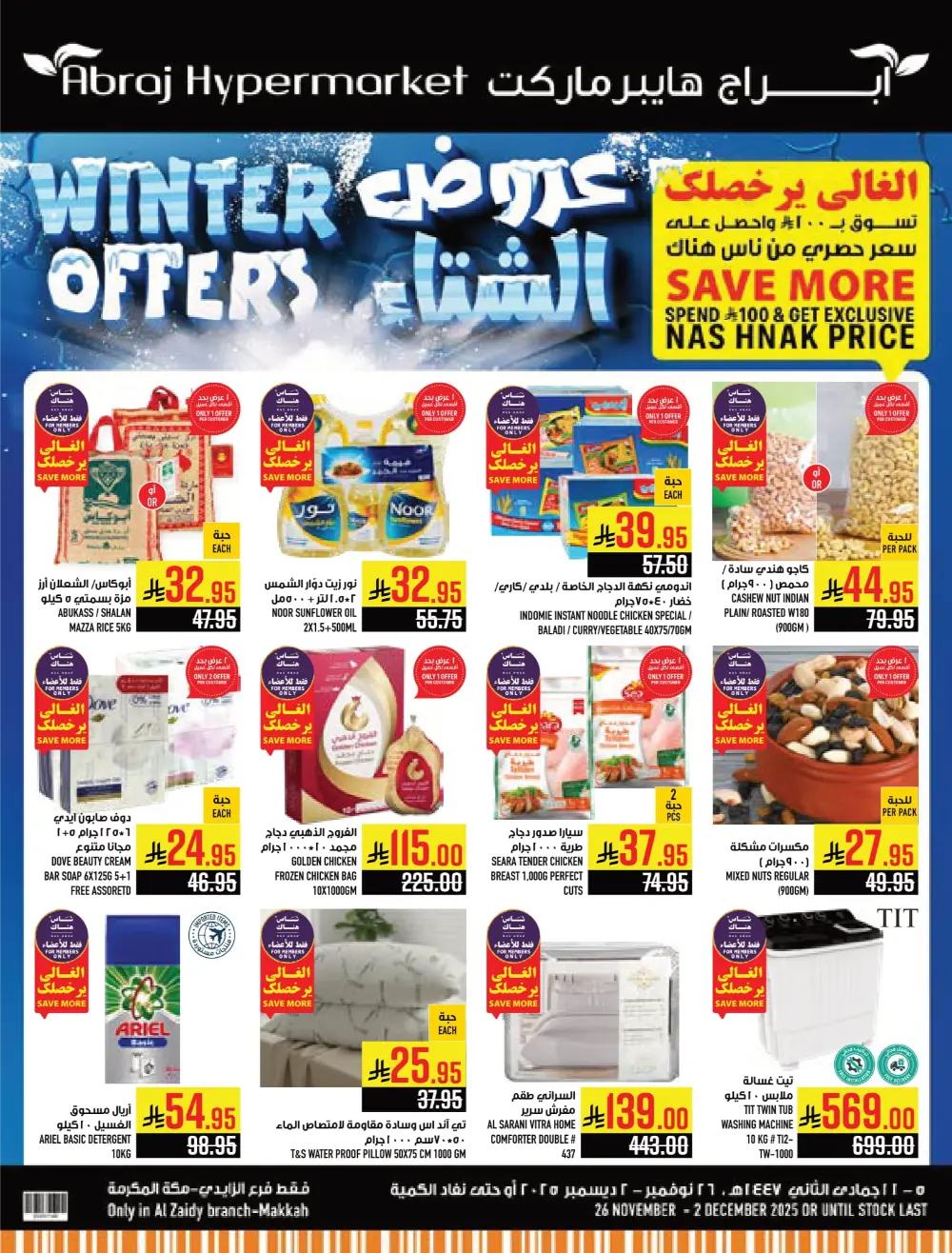 Winter Offers
