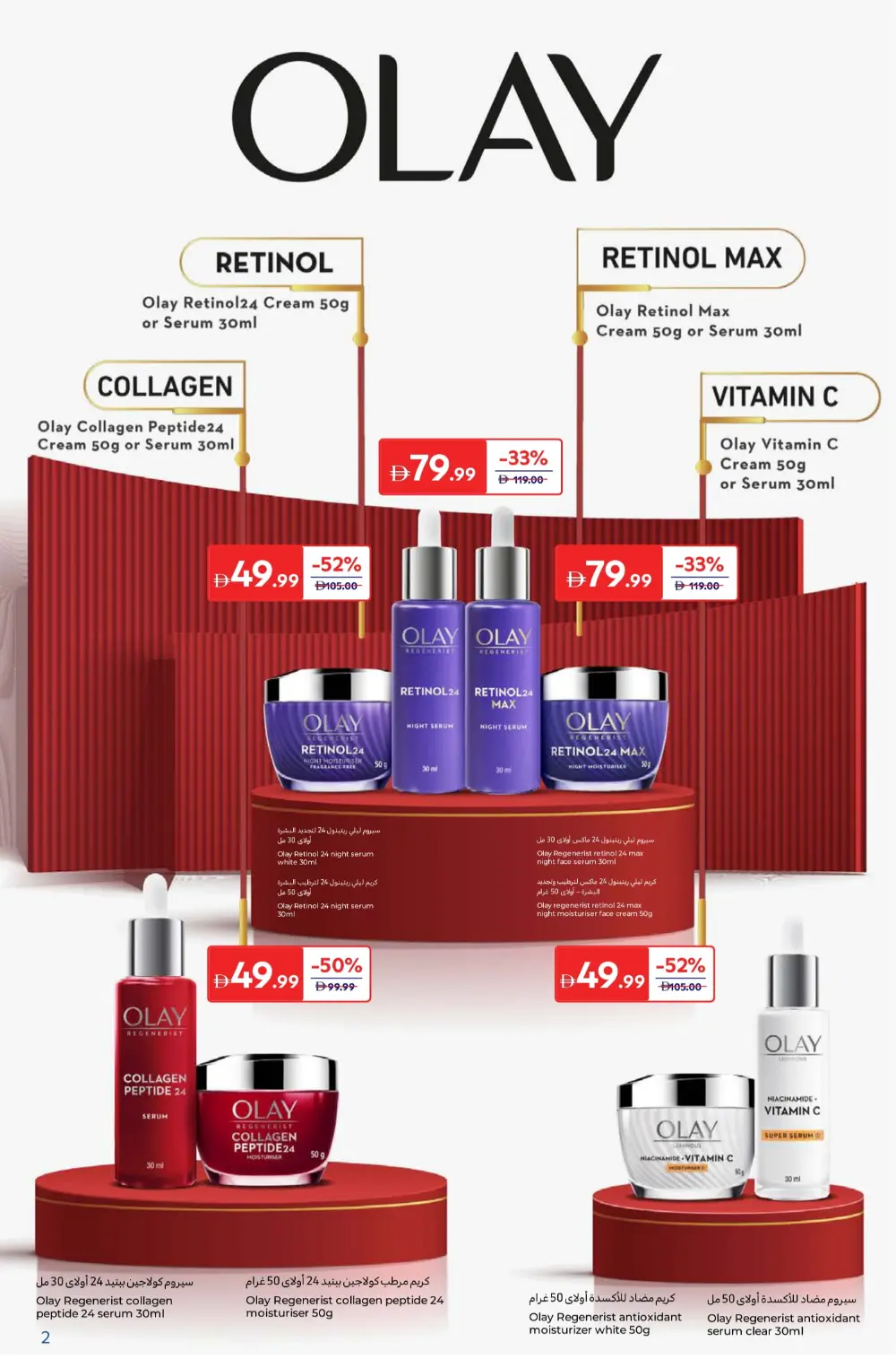 Beauty Deals