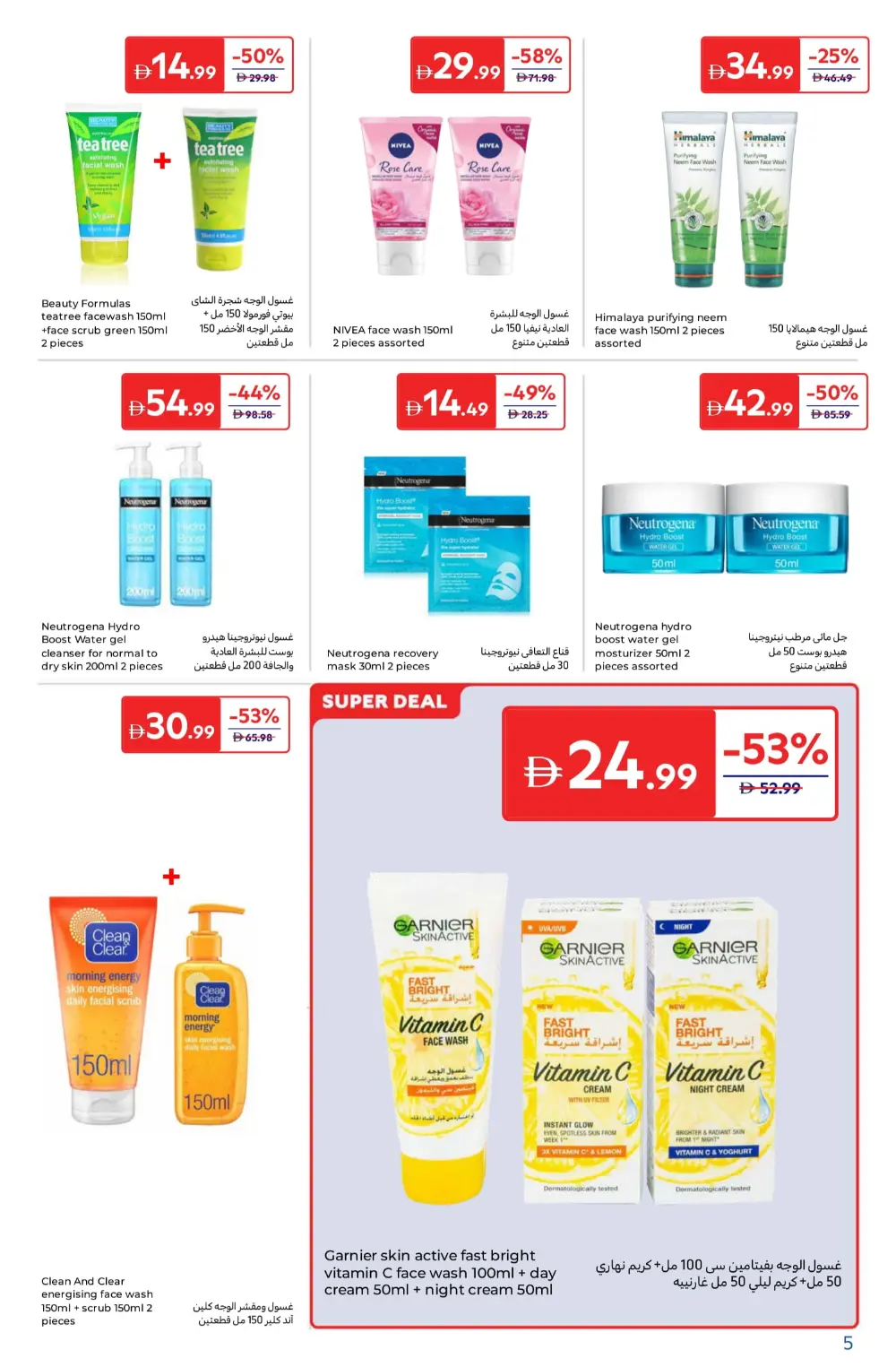 Beauty Deals