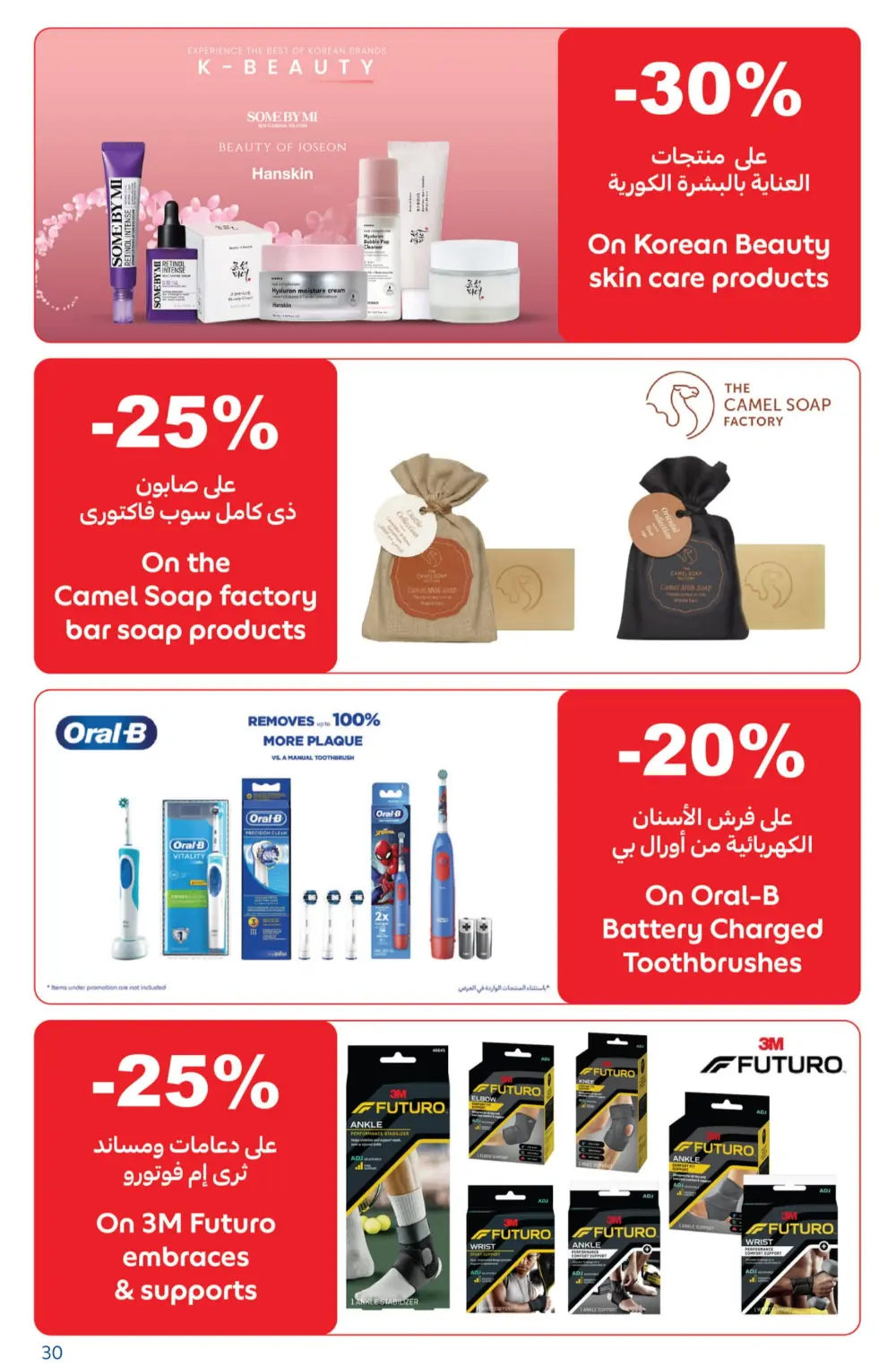 Beauty Deals