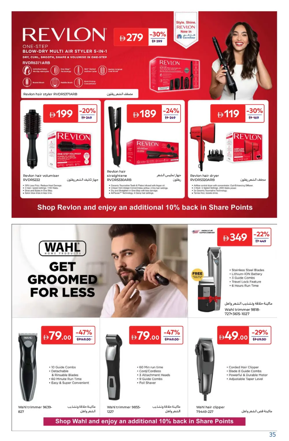 Beauty Deals