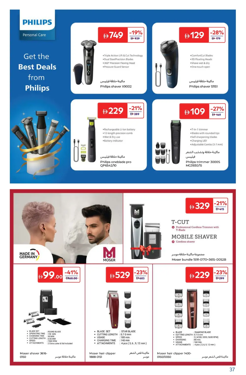 Beauty Deals
