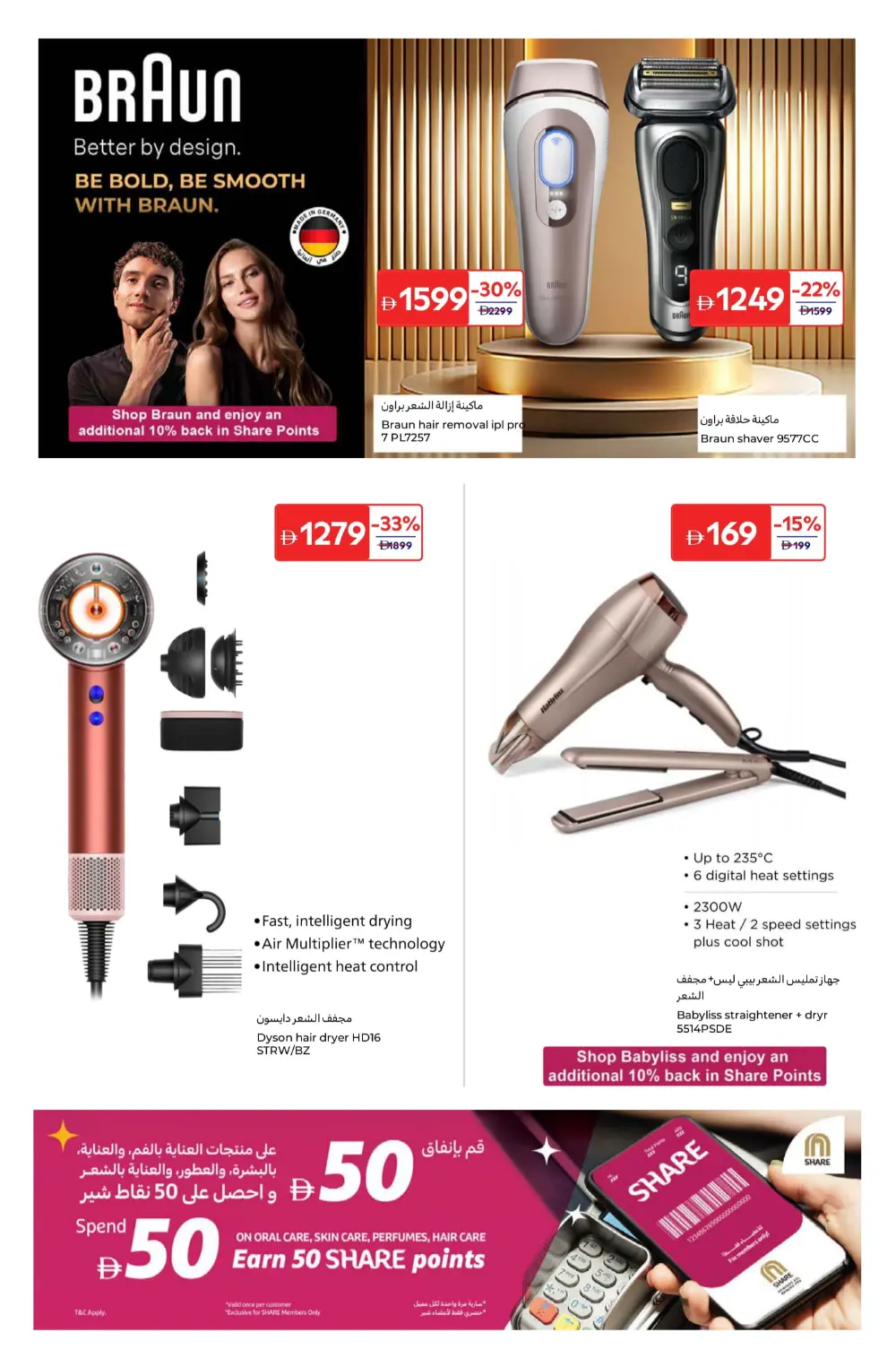 Beauty Deals