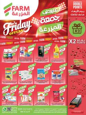 Friday Offers In Farm Store Riyadh,Dammam,Jeddah,Hafar Al Batin,Hail,Al Hasa,Jubail,Al Khobar,Makkah,Madinah,Taif,Buraidah,Tabuk,Khamis Mushait,Al-Kharj,Yanbu,Sakaka,Arar,Al Bahah,Ar Rass,Al Majmaah,Saihat,Qaseem,Shaqraa,Al Qurayyat,Khafji,Al Qatif,Dhahran