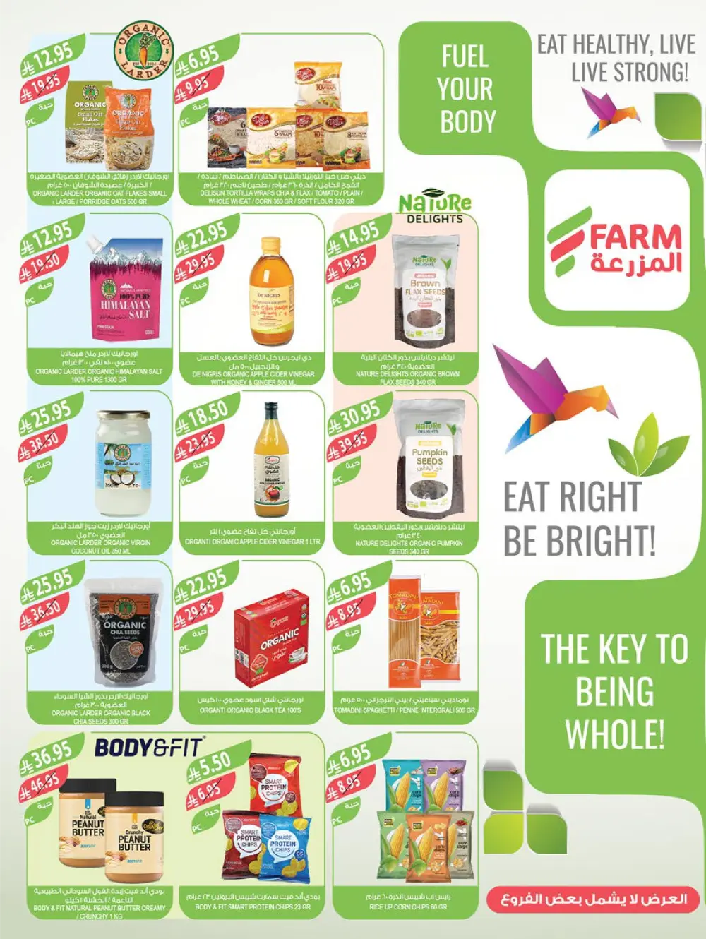 Friday Offers In Farm Store Ar Rass