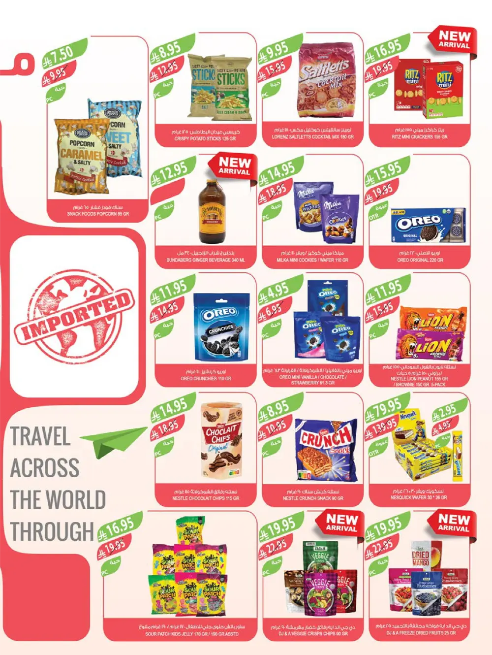 Friday Offers In Farm Store Ar Rass