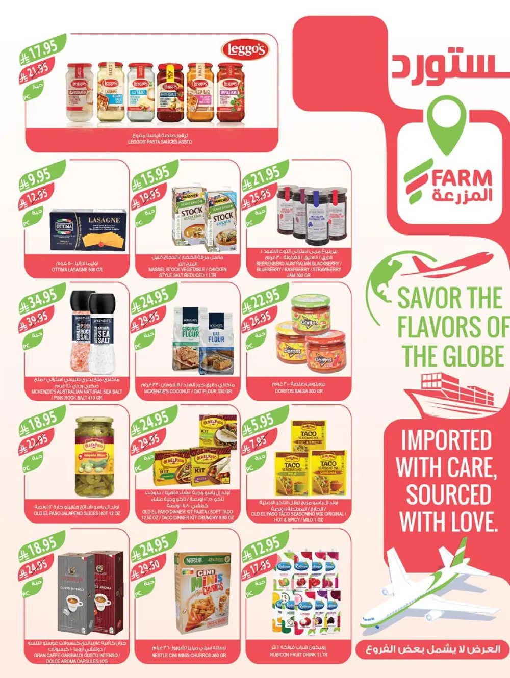 Friday Offers In Farm Store Ar Rass