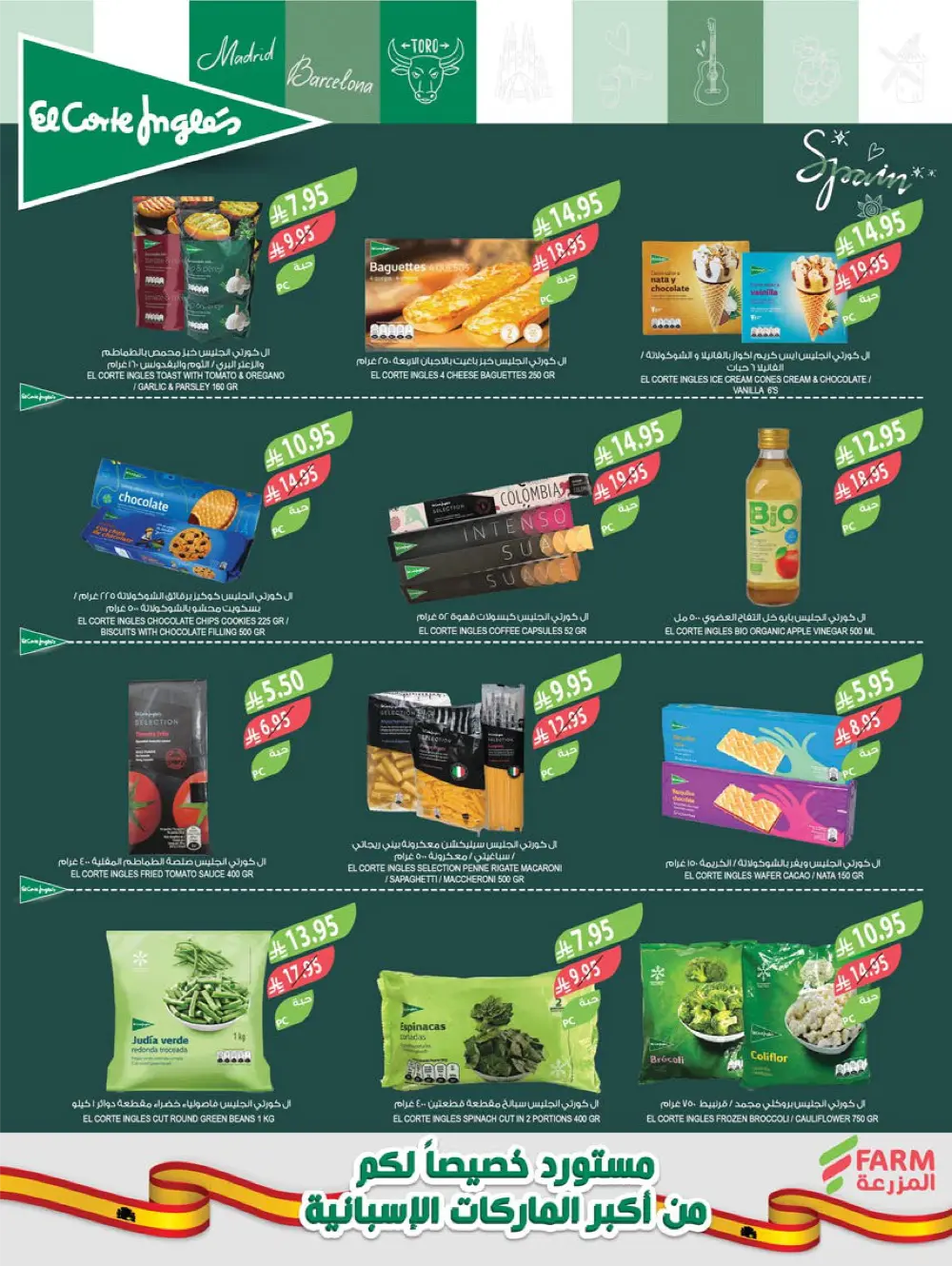 Friday Offers In Farm Store Ar Rass