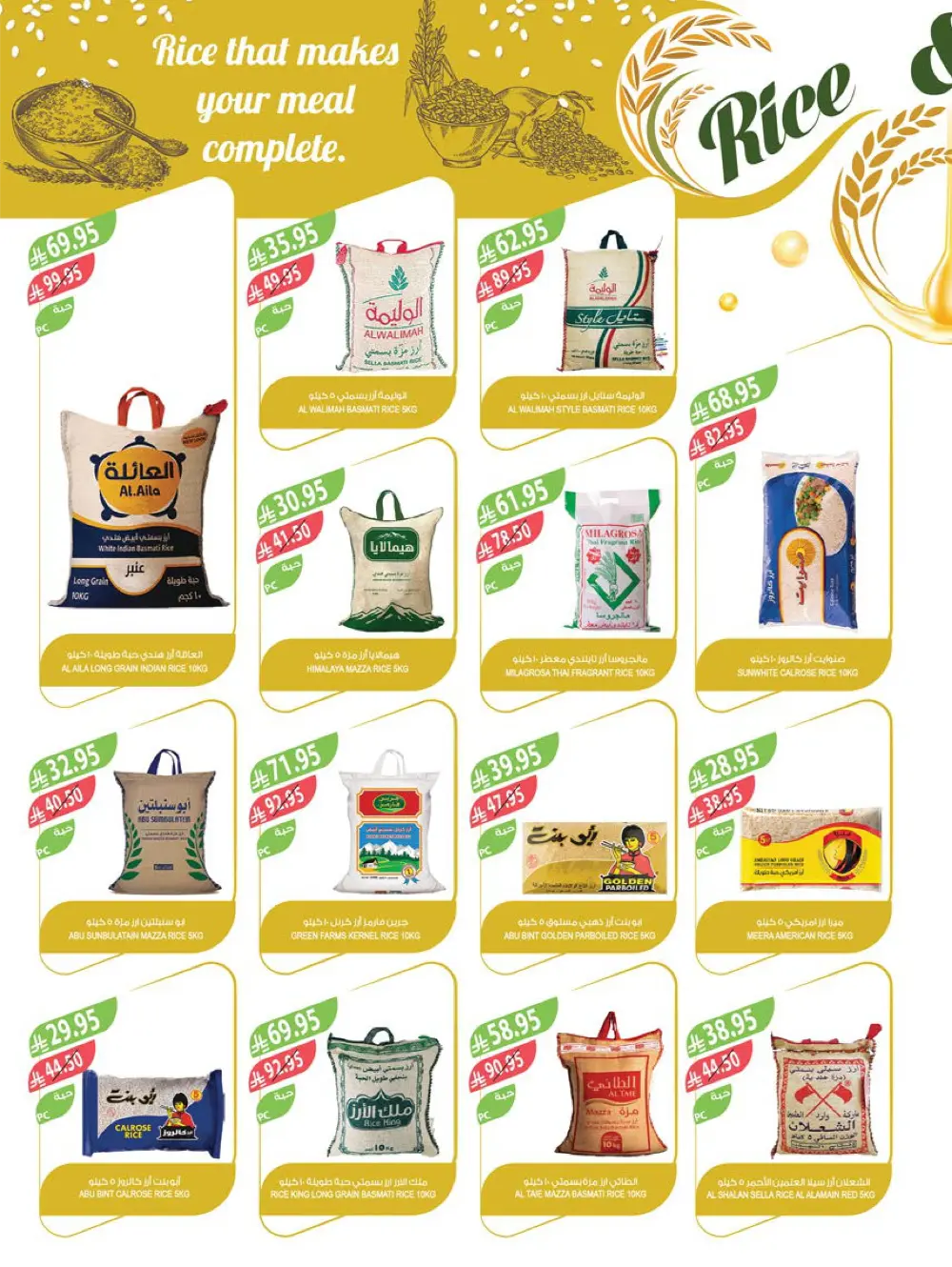 Friday Offers In Farm Store Ar Rass