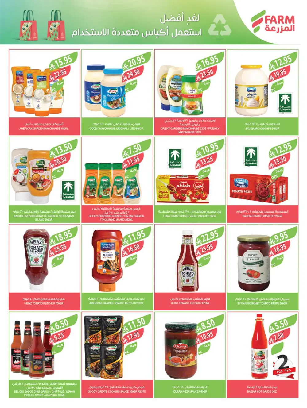 Friday Offers In Farm Store Ar Rass