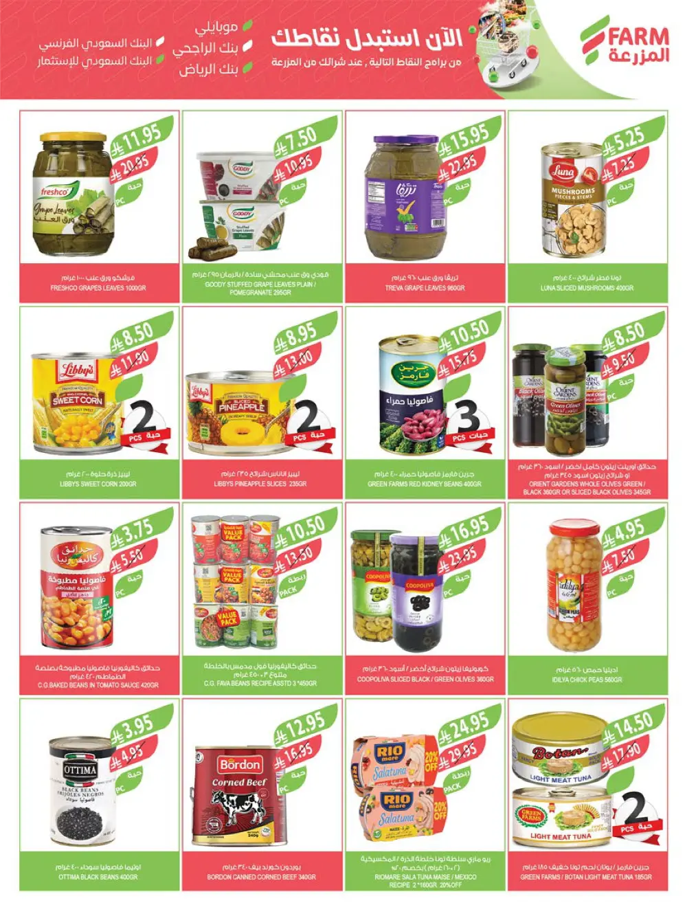 Friday Offers In Farm Store Ar Rass