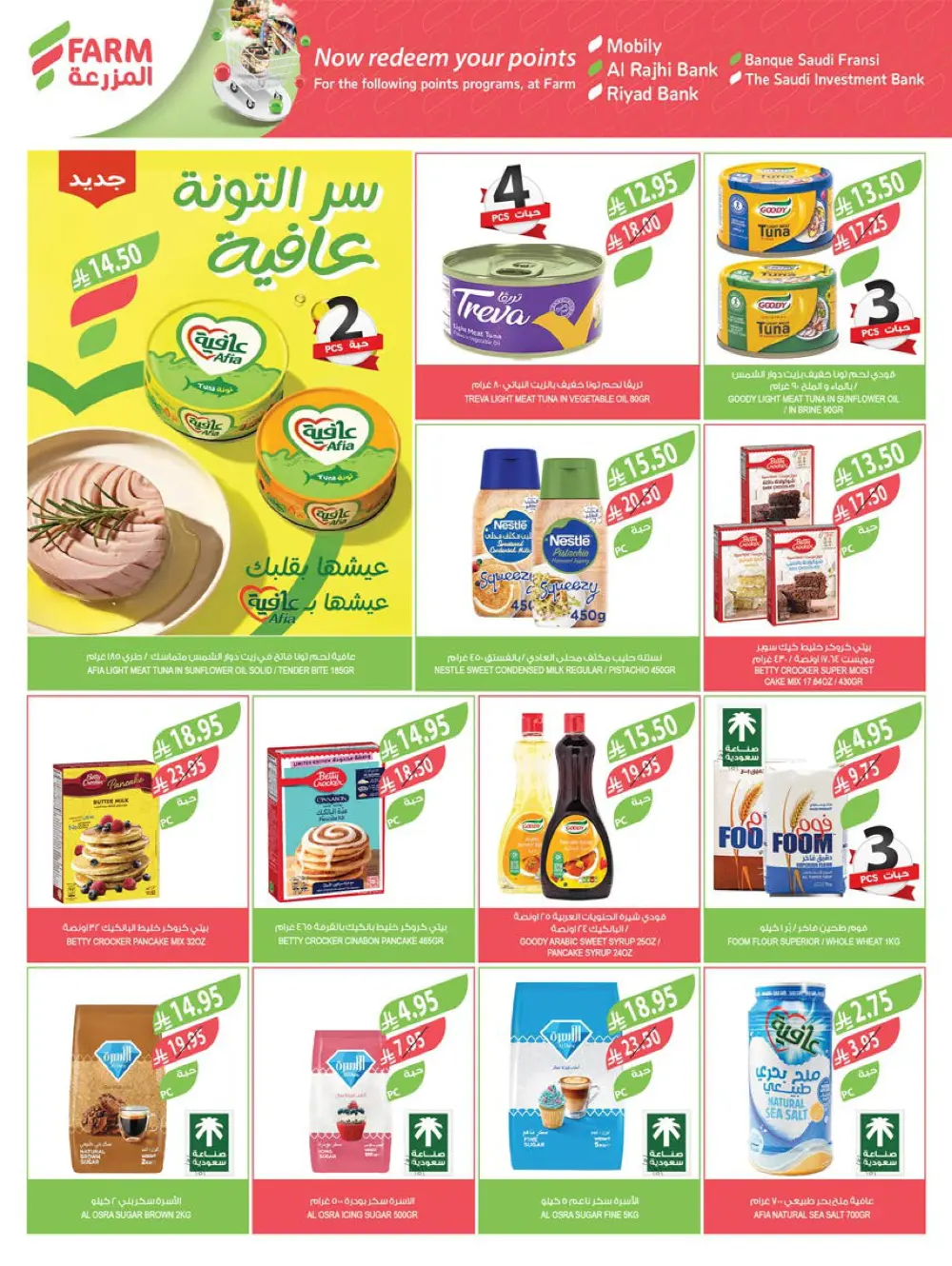 Friday Offers In Farm Store Ar Rass