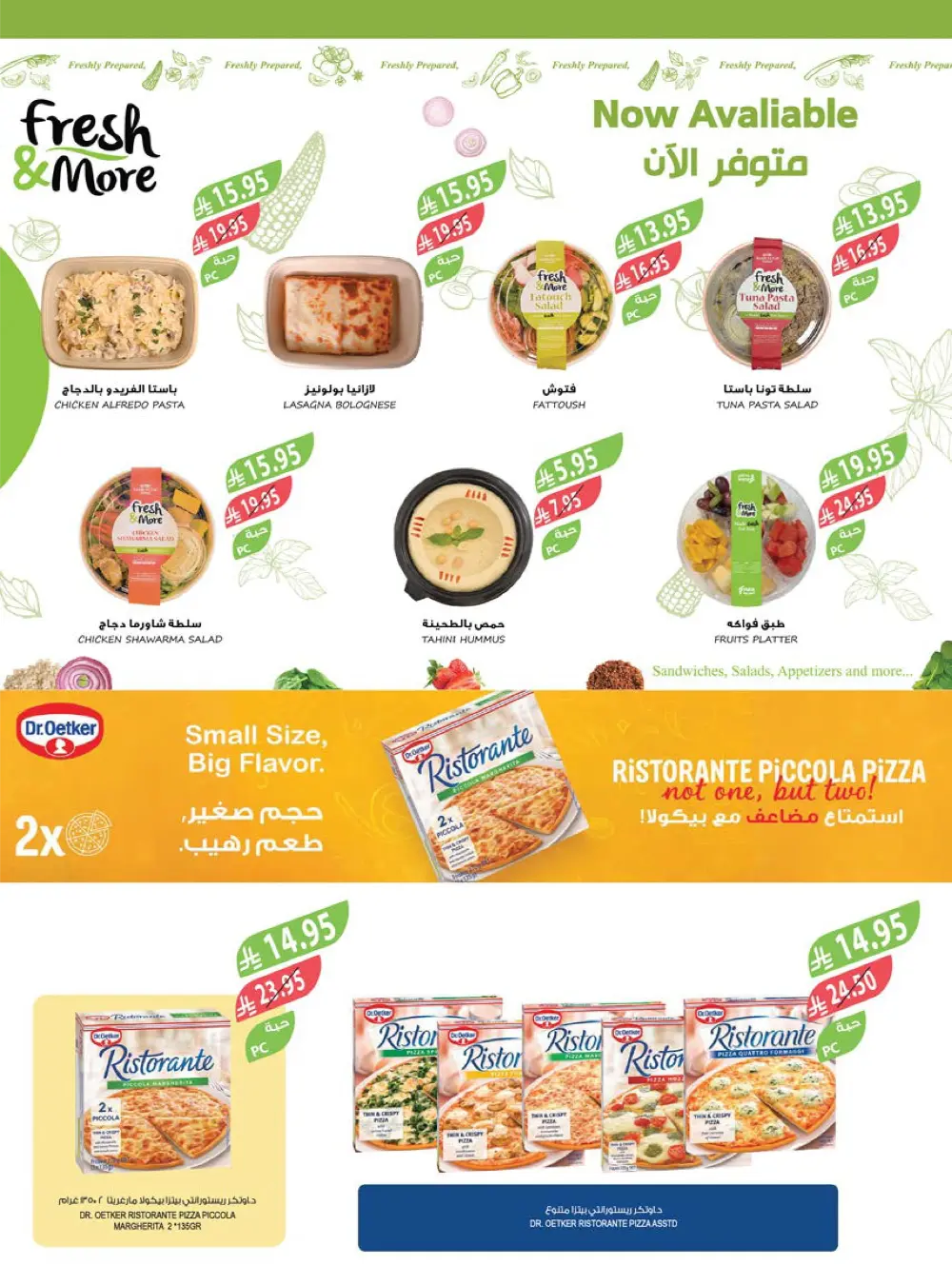 Friday Offers In Farm Store Ar Rass