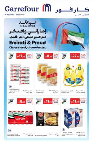 National Day Offer In Carrefour Dubai,Abu Dhabi,Sharjah / Ajman,Al Ain,Fujairah,Ras al Khaimah,Umm al Quwain