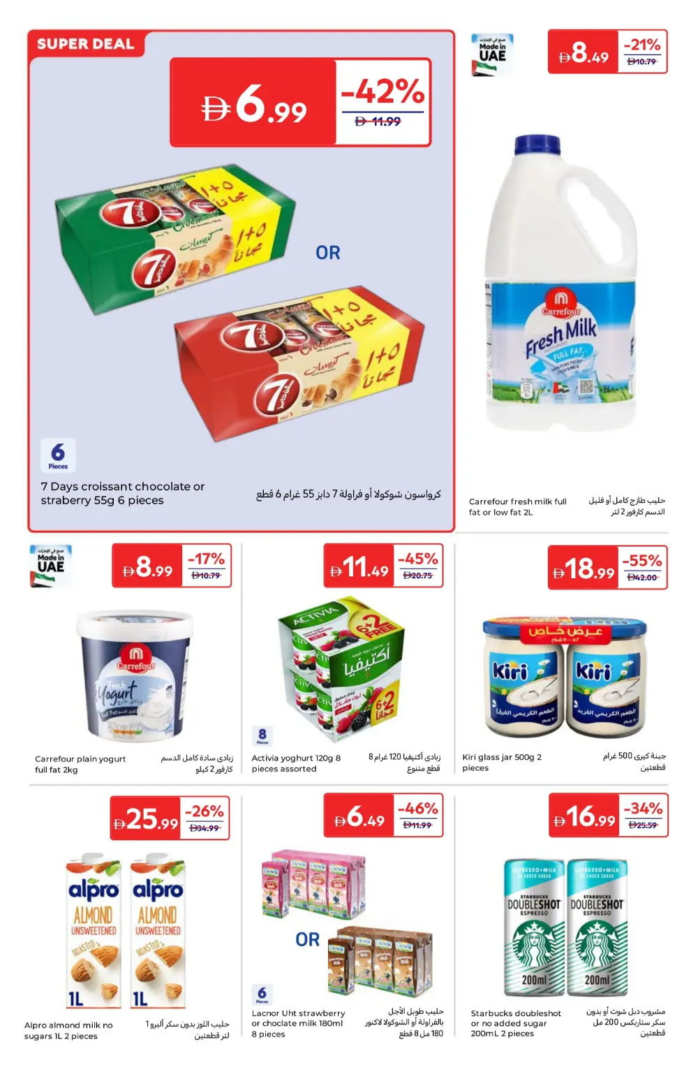 National Day Offer