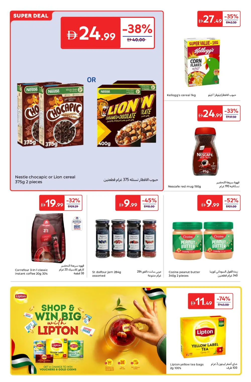 National Day Offer