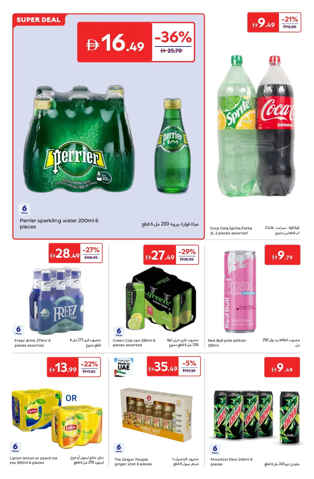 National Day Offer