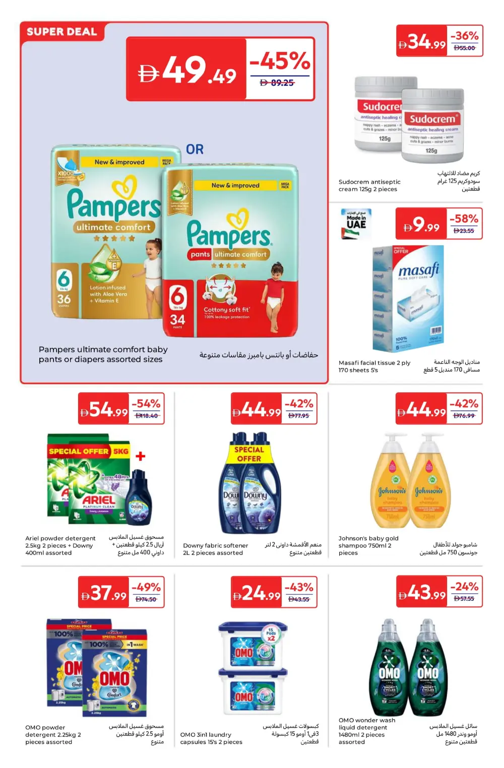 National Day Offer