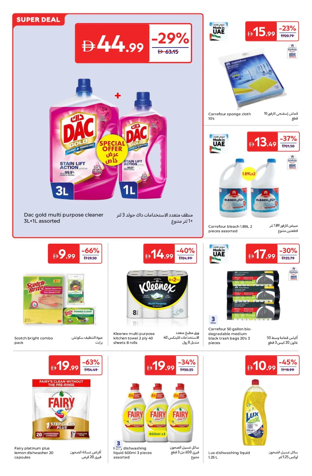National Day Offer