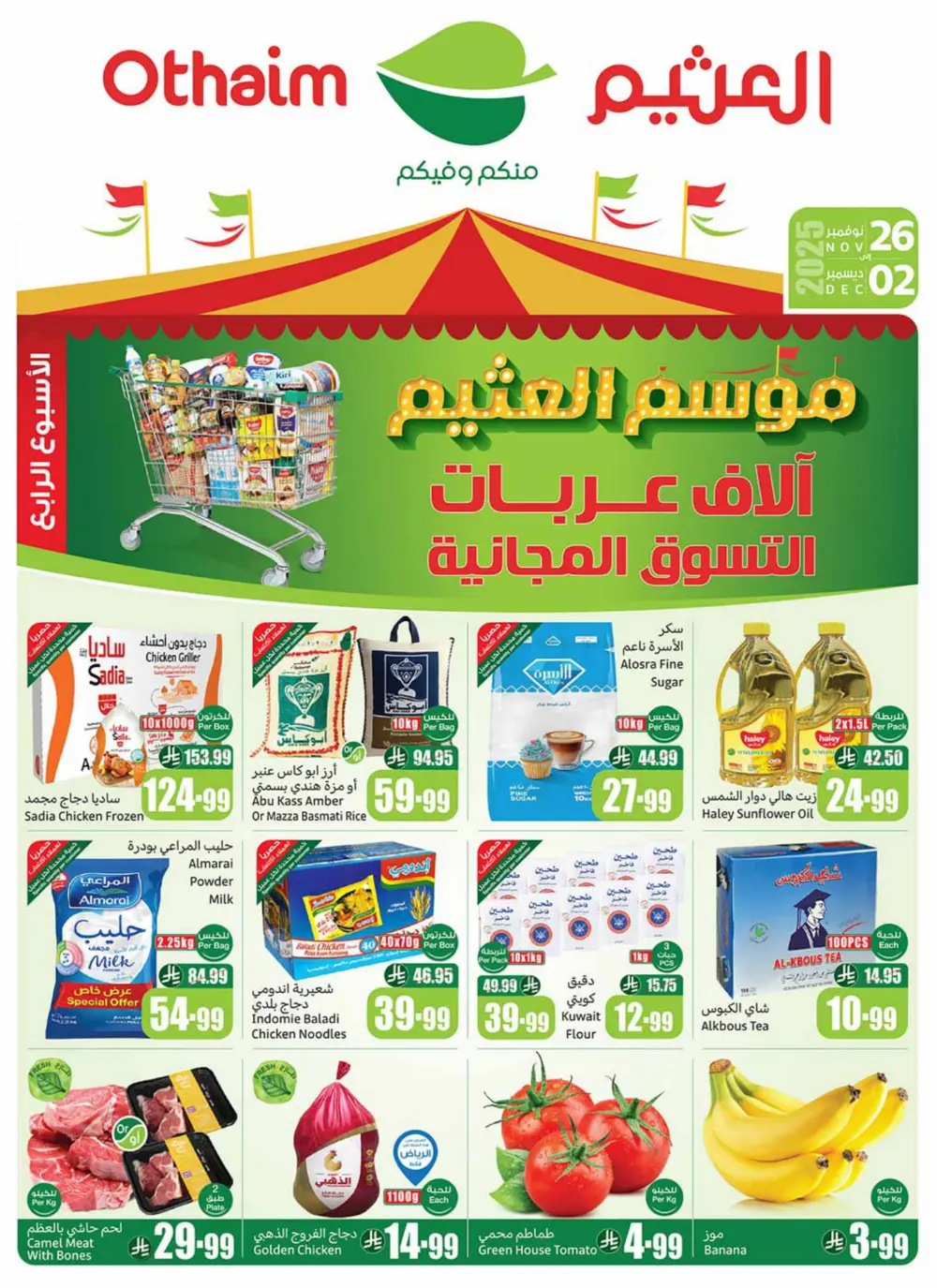 Season Sale – Weekly Offers In Othaim Market Ar Rass