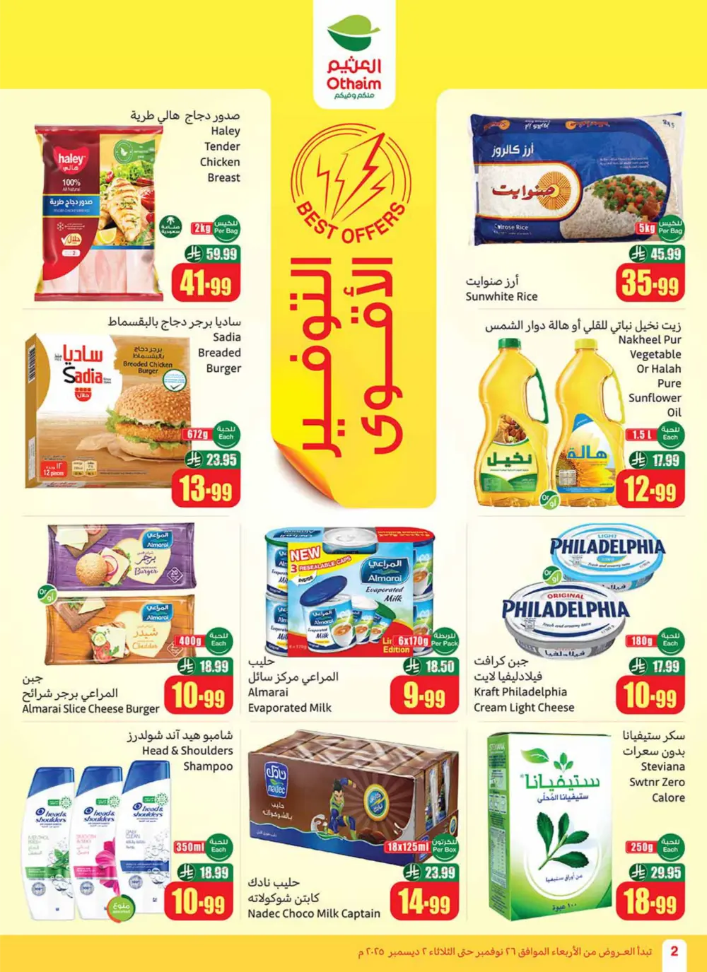Season Sale – Weekly Offers In Othaim Market Ar Rass