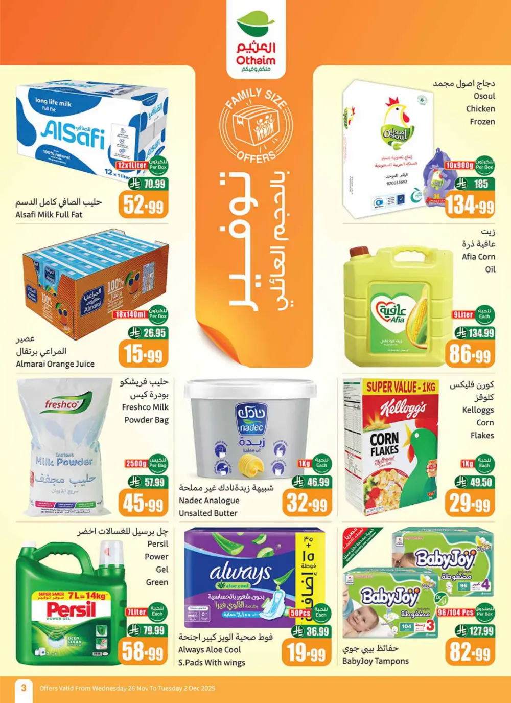 Season Sale – Weekly Offers In Othaim Market Ar Rass