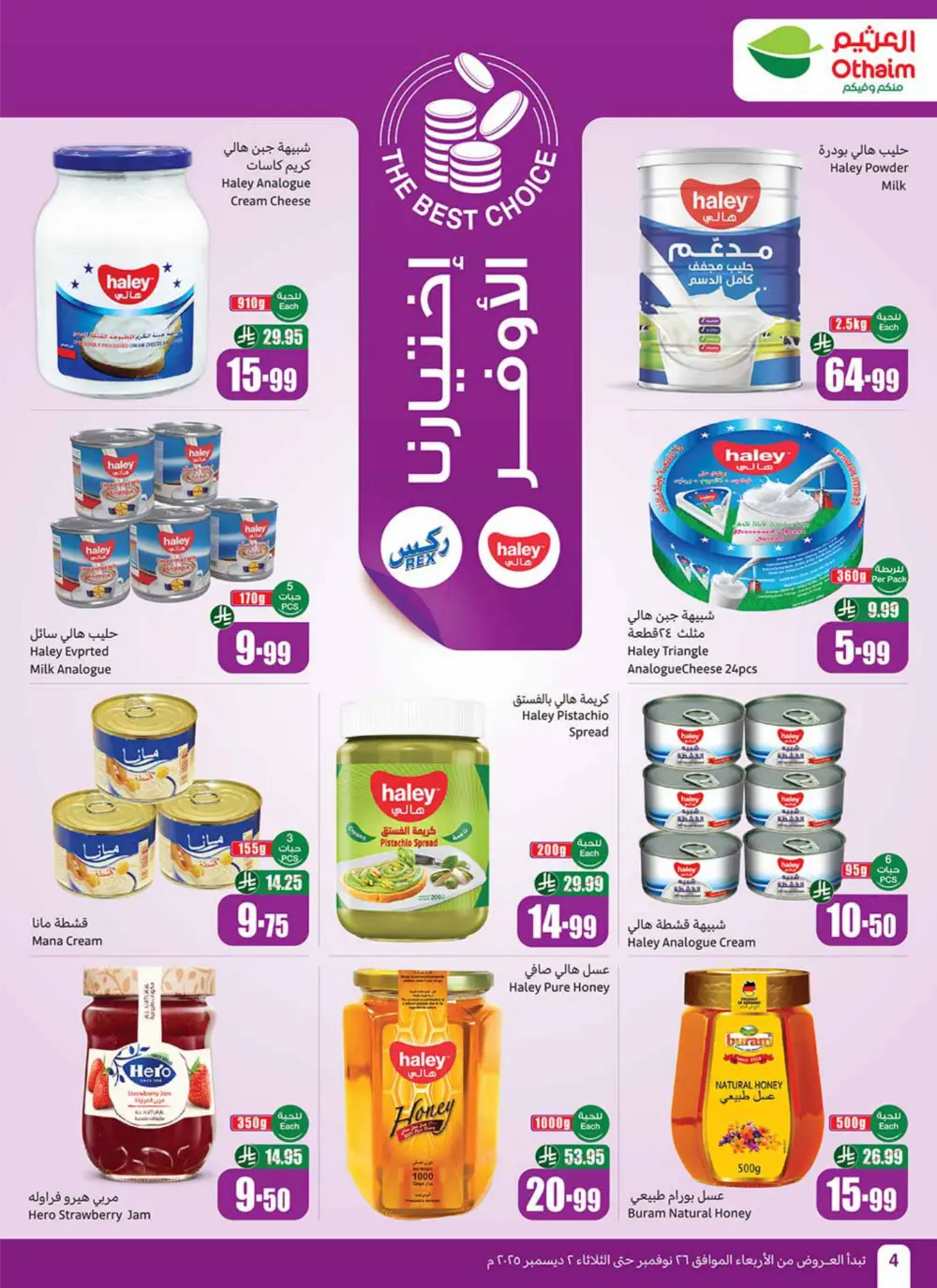 Season Sale – Weekly Offers In Othaim Market Ar Rass