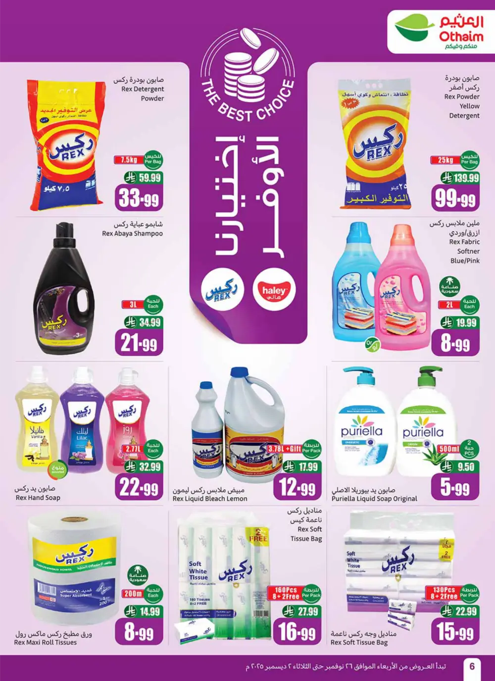 Season Sale – Weekly Offers In Othaim Market Ar Rass