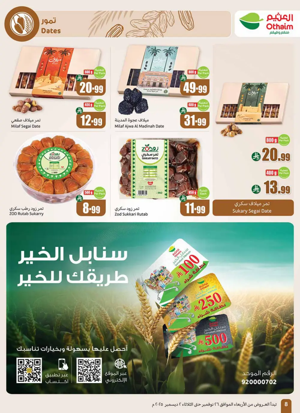 Season Sale – Weekly Offers In Othaim Market Ar Rass
