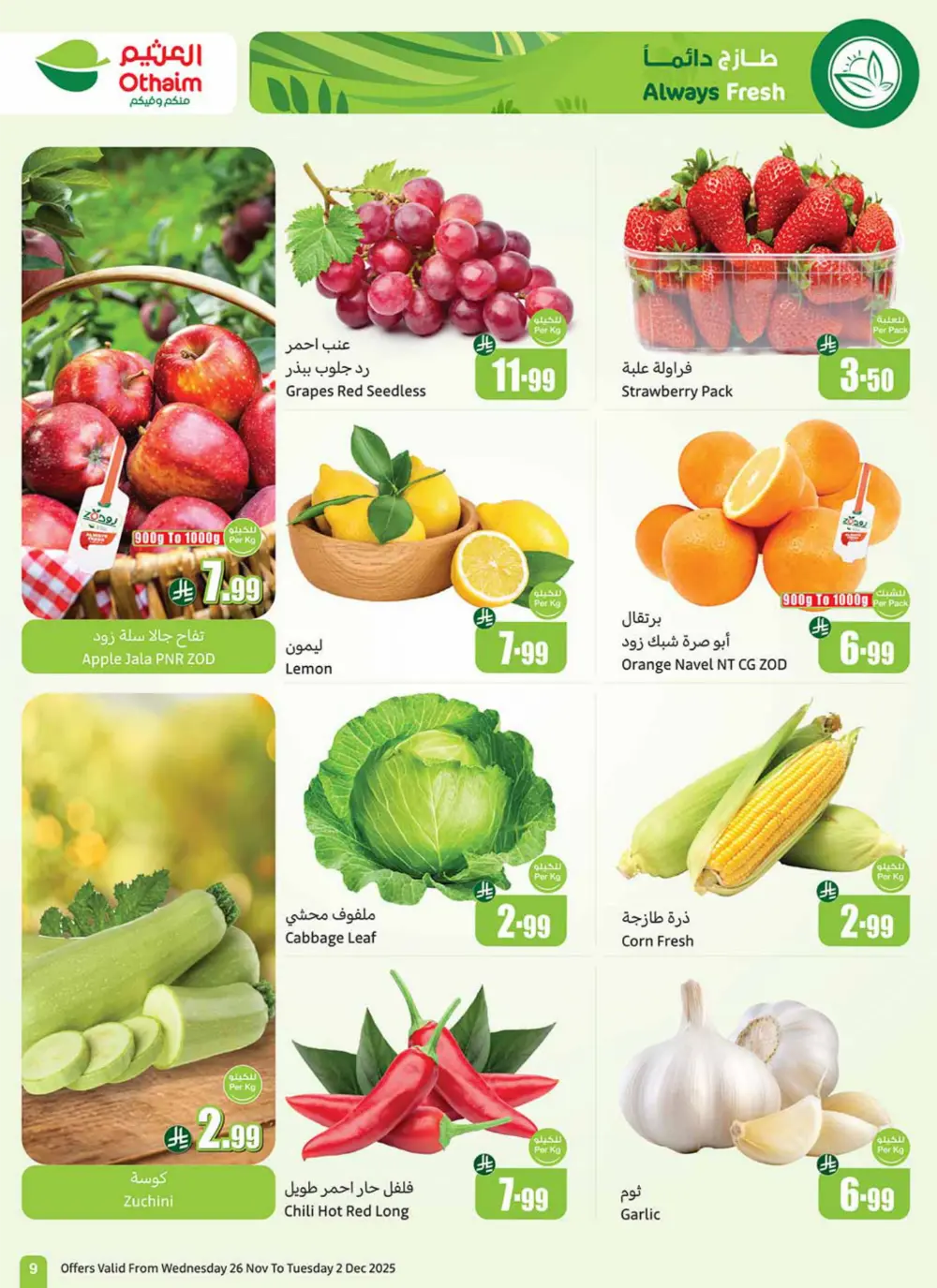 Season Sale – Weekly Offers In Othaim Market Ar Rass
