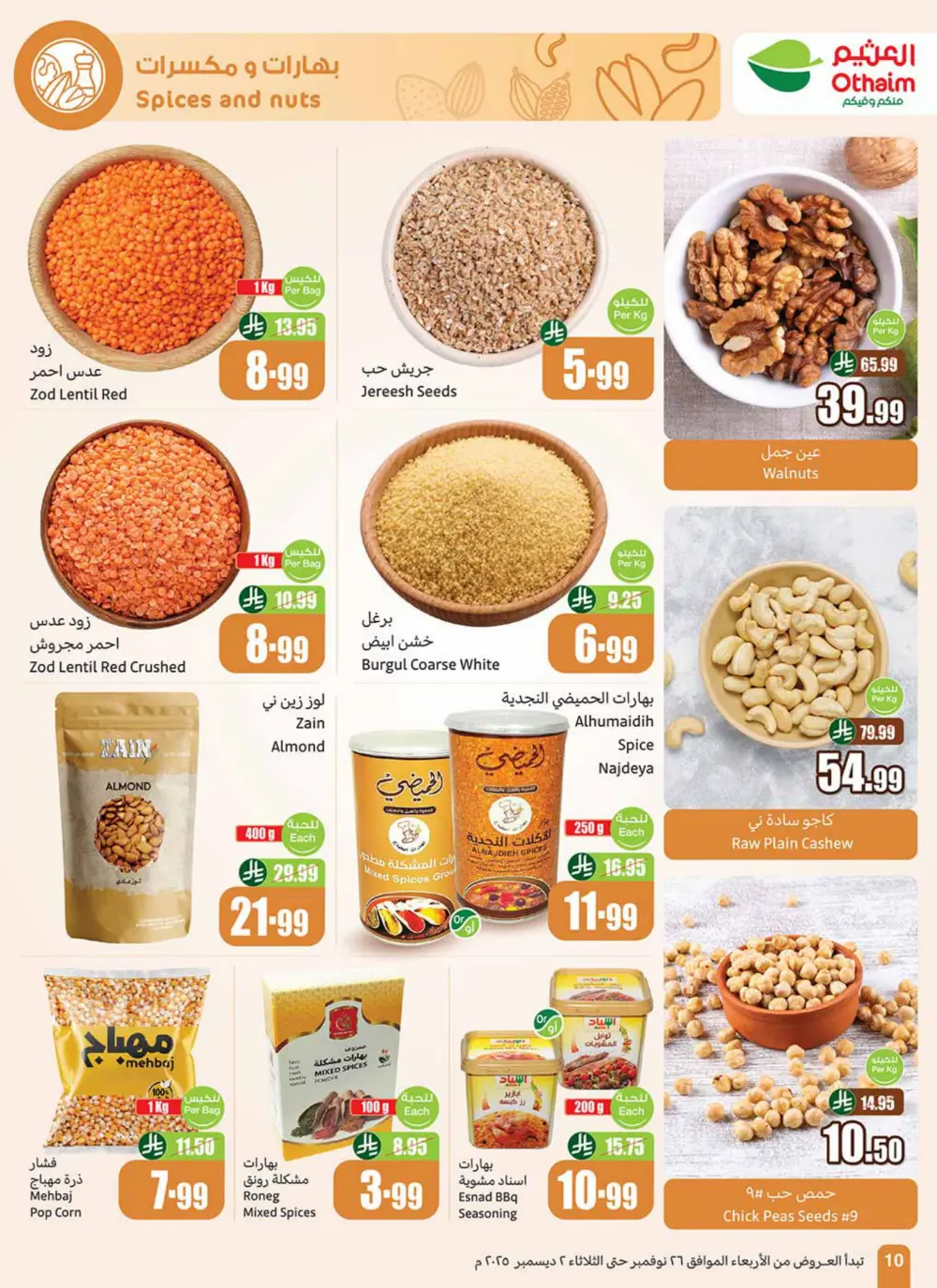 Season Sale – Weekly Offers In Othaim Market Ar Rass