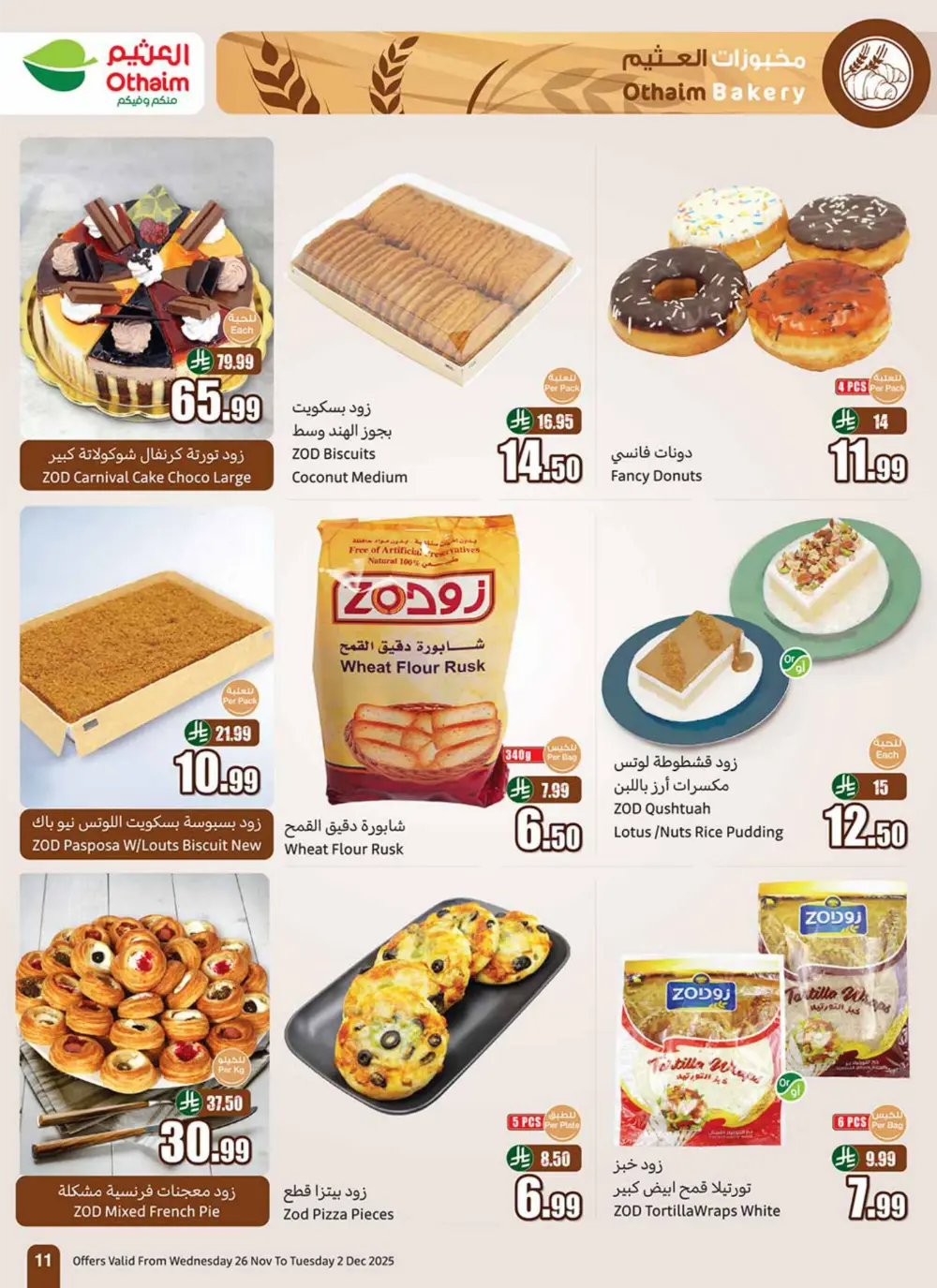 Season Sale – Weekly Offers In Othaim Market Ar Rass