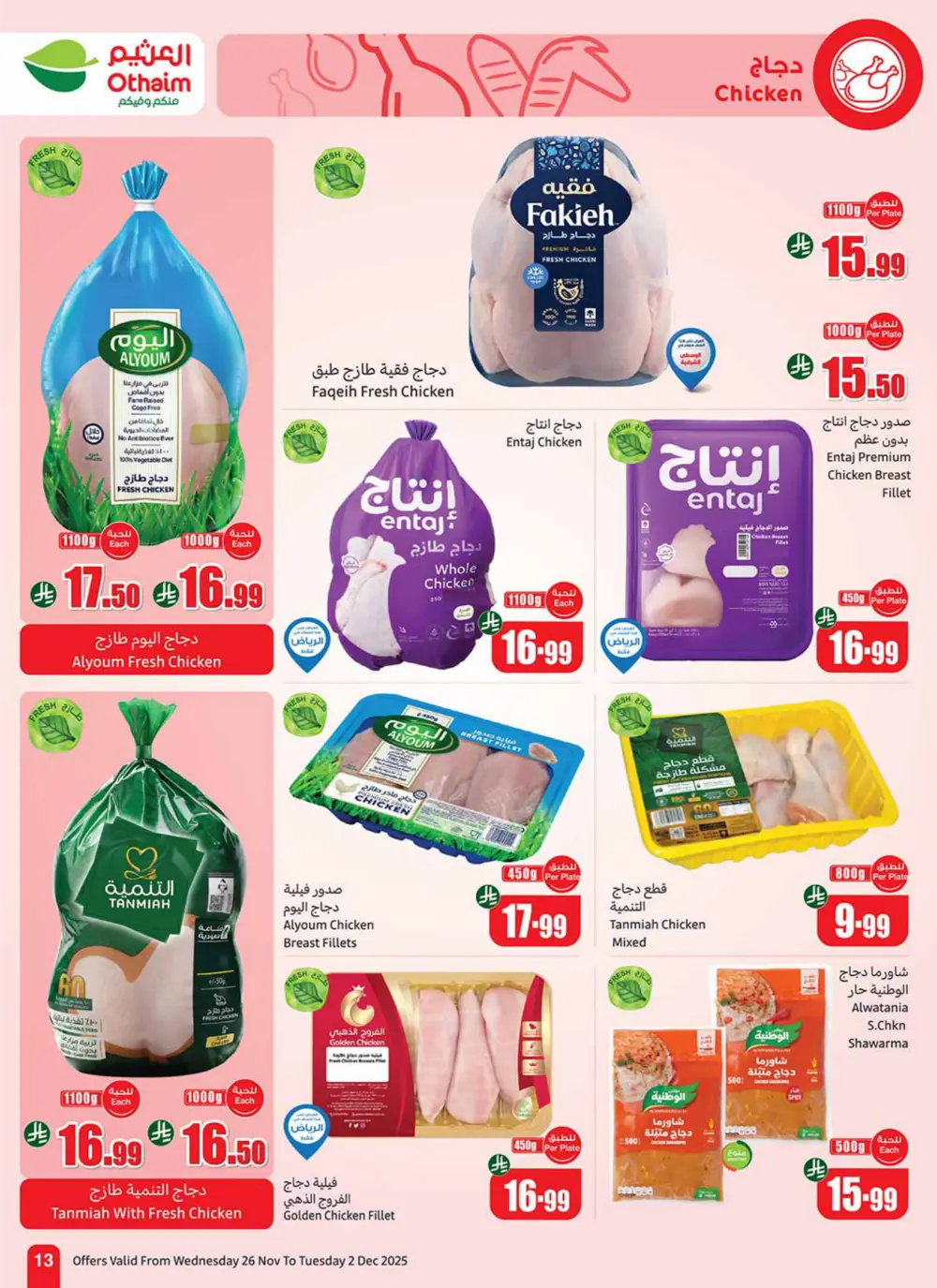 Season Sale – Weekly Offers In Othaim Market Ar Rass