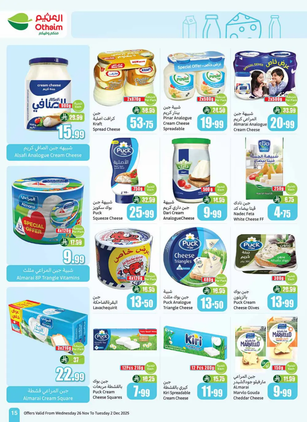 Season Sale – Weekly Offers In Othaim Market Ar Rass
