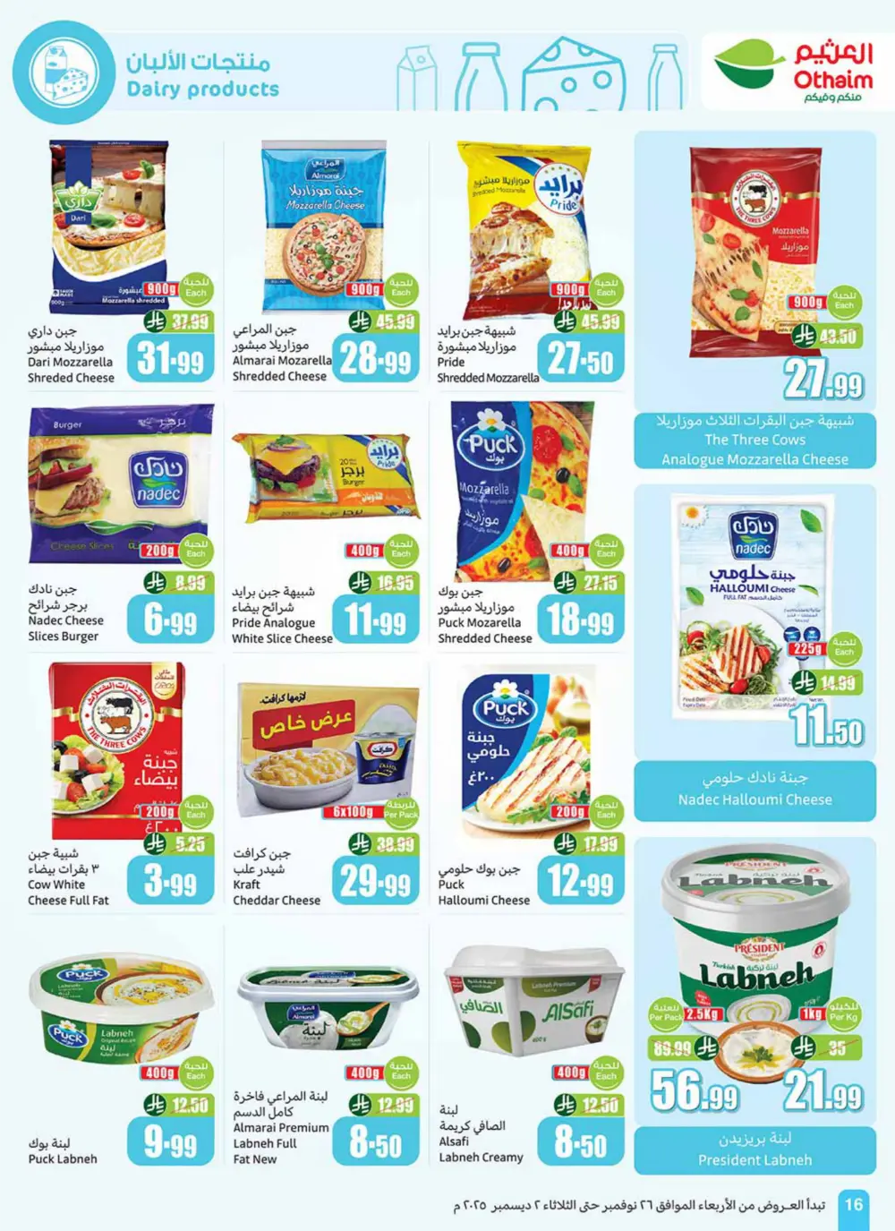 Season Sale – Weekly Offers In Othaim Market Ar Rass