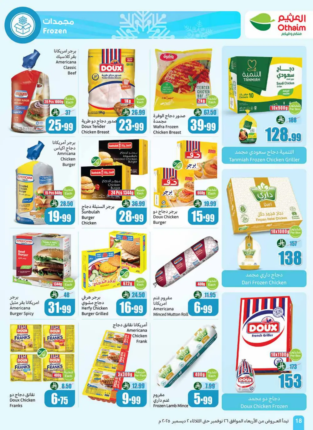 Season Sale – Weekly Offers In Othaim Market Ar Rass