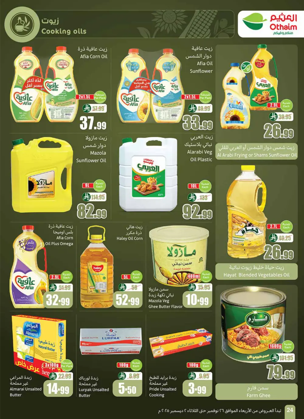 Season Sale – Weekly Offers In Othaim Market Ar Rass