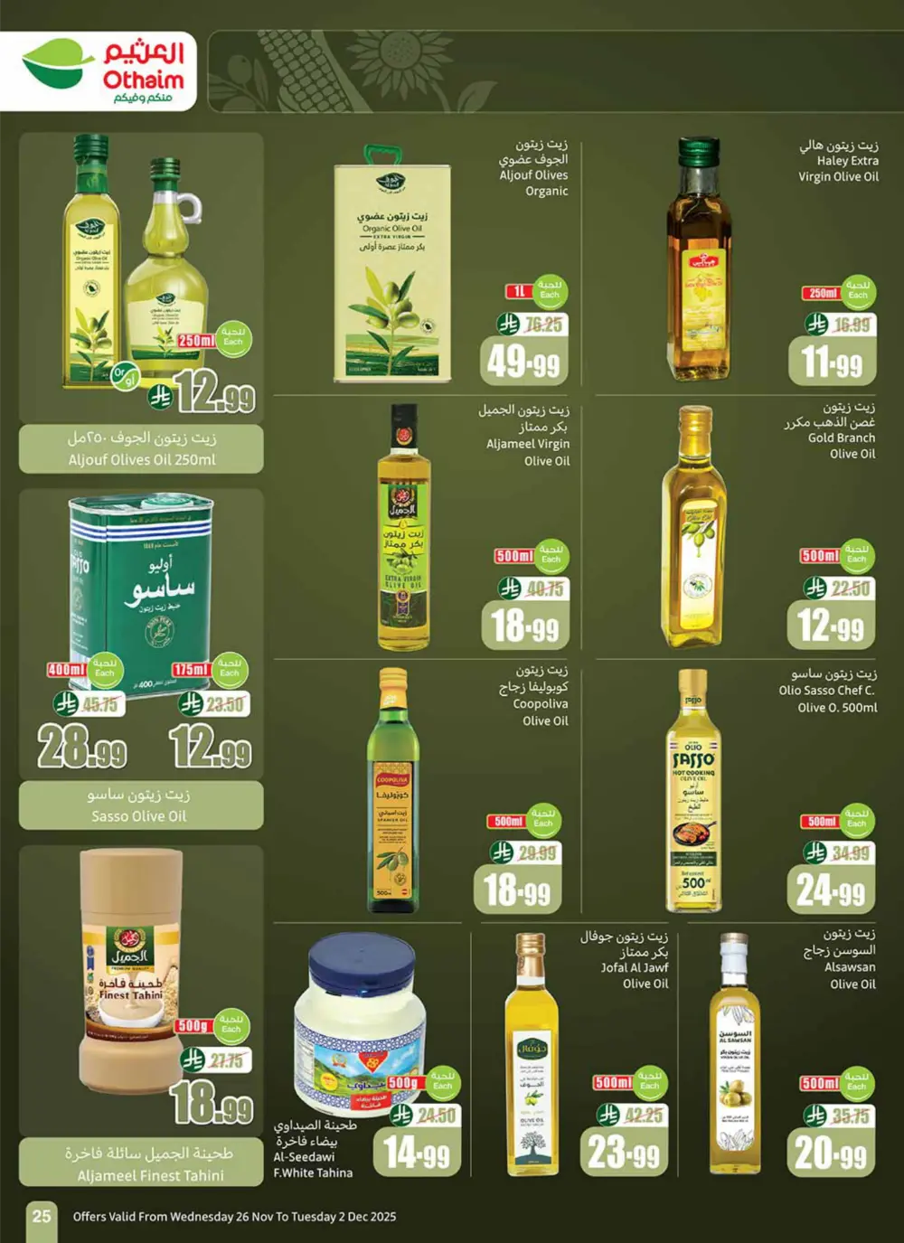 Season Sale – Weekly Offers In Othaim Market Ar Rass