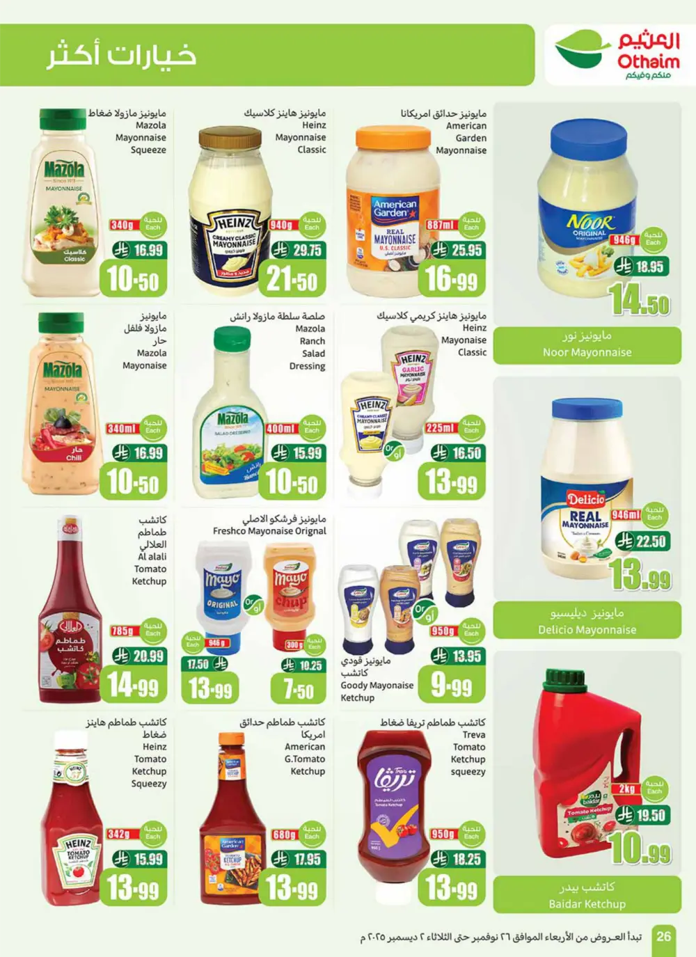 Season Sale – Weekly Offers In Othaim Market Ar Rass