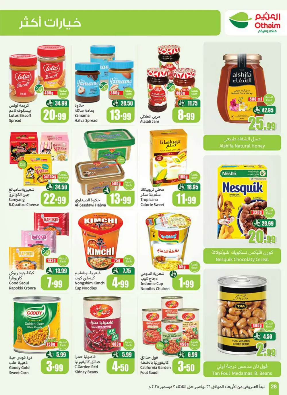 Season Sale – Weekly Offers In Othaim Market Ar Rass