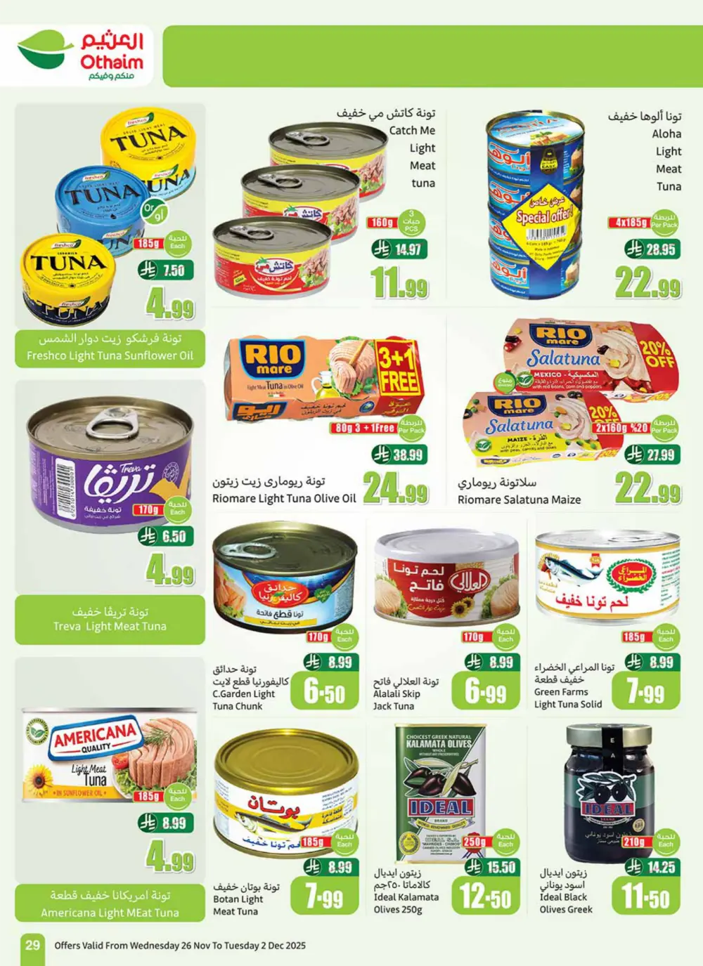 Season Sale – Weekly Offers In Othaim Market Ar Rass