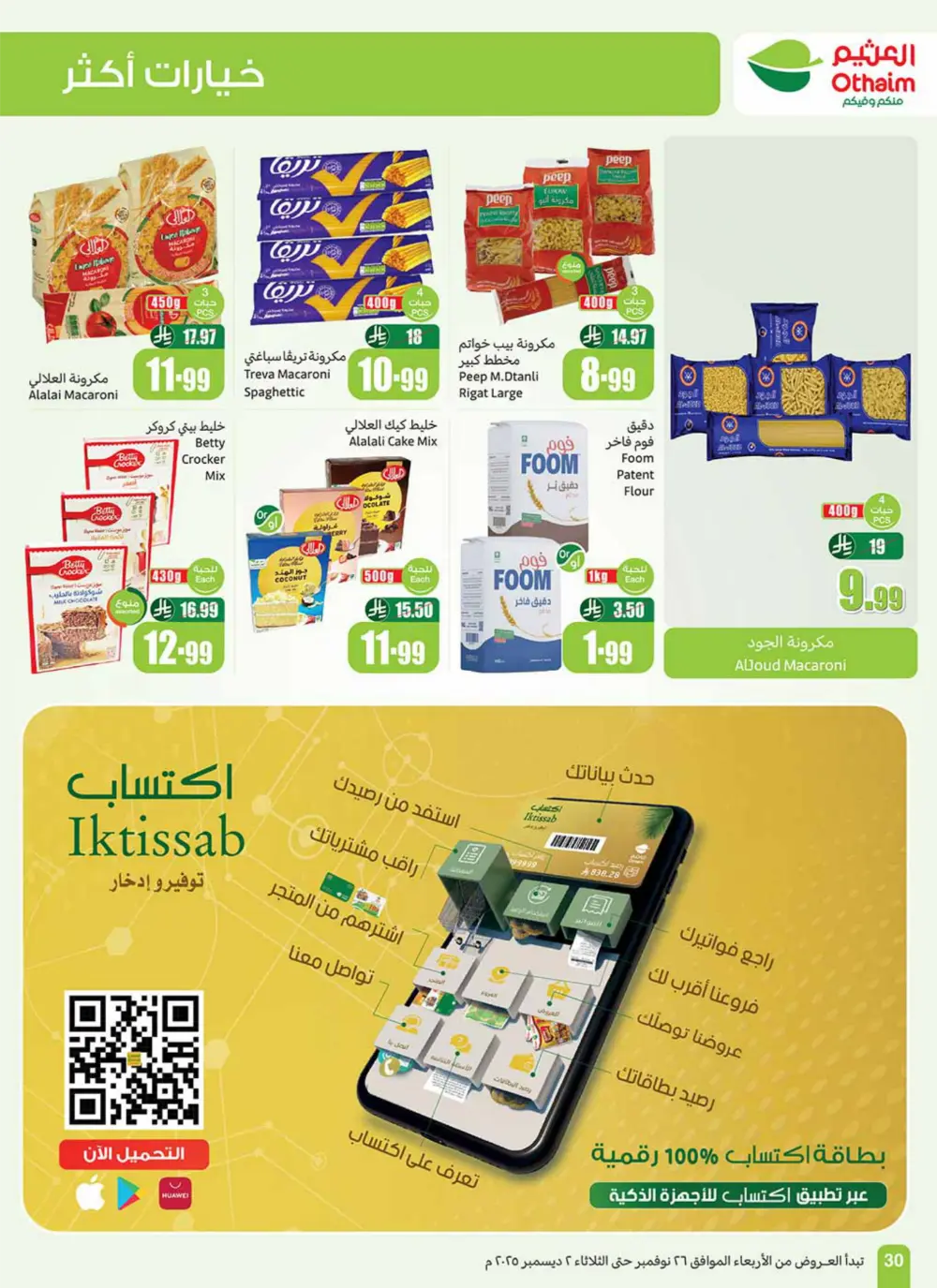 Season Sale – Weekly Offers In Othaim Market Ar Rass