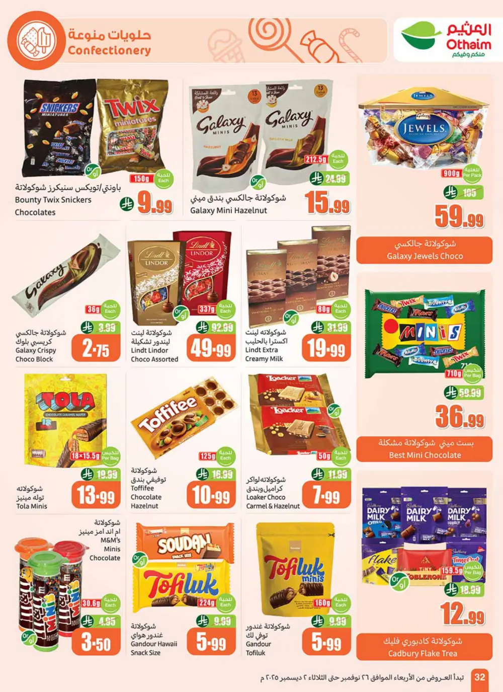 Season Sale – Weekly Offers In Othaim Market Ar Rass