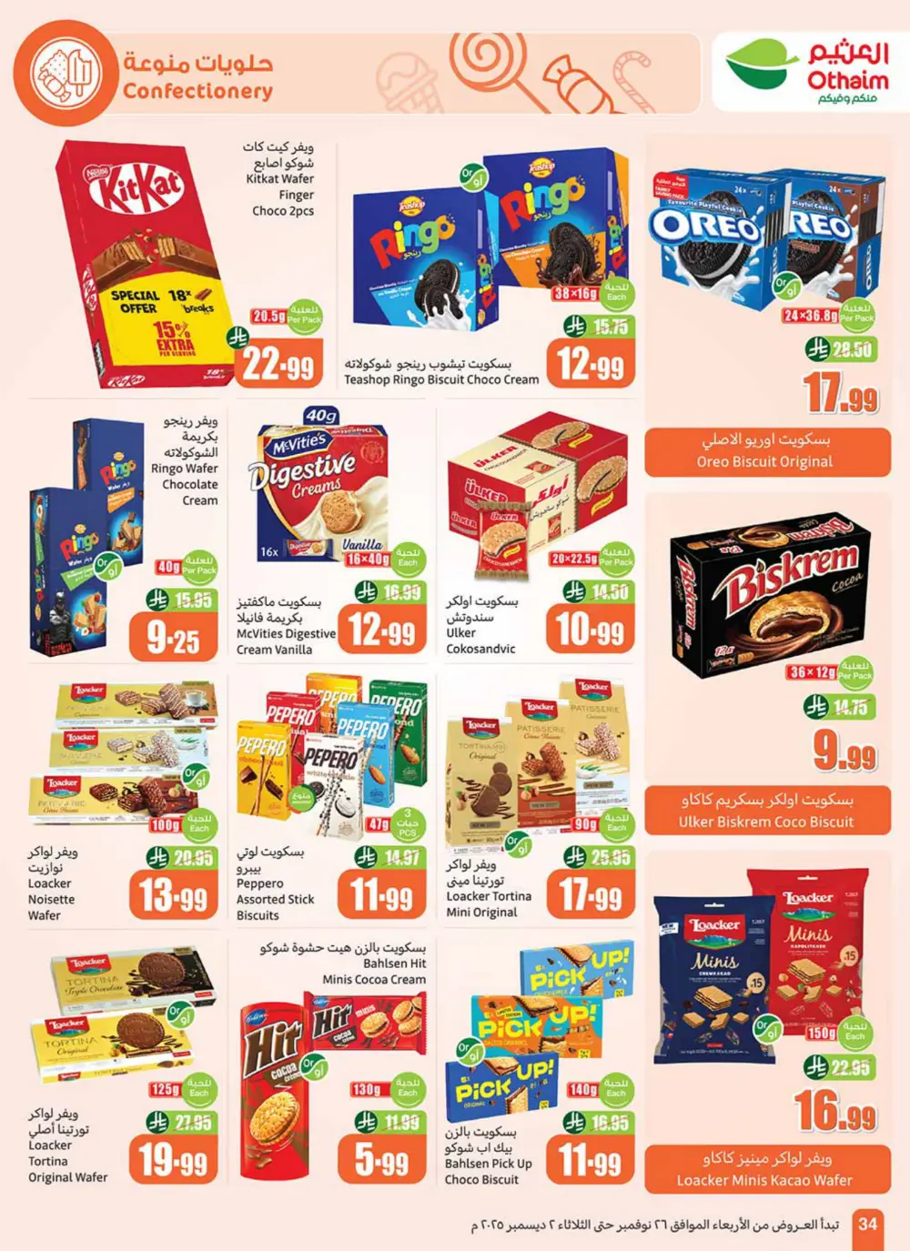 Season Sale – Weekly Offers In Othaim Market Ar Rass