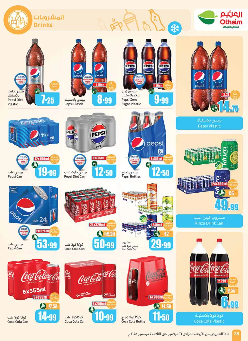 Season Sale – Weekly Offers In Othaim Market Ar Rass