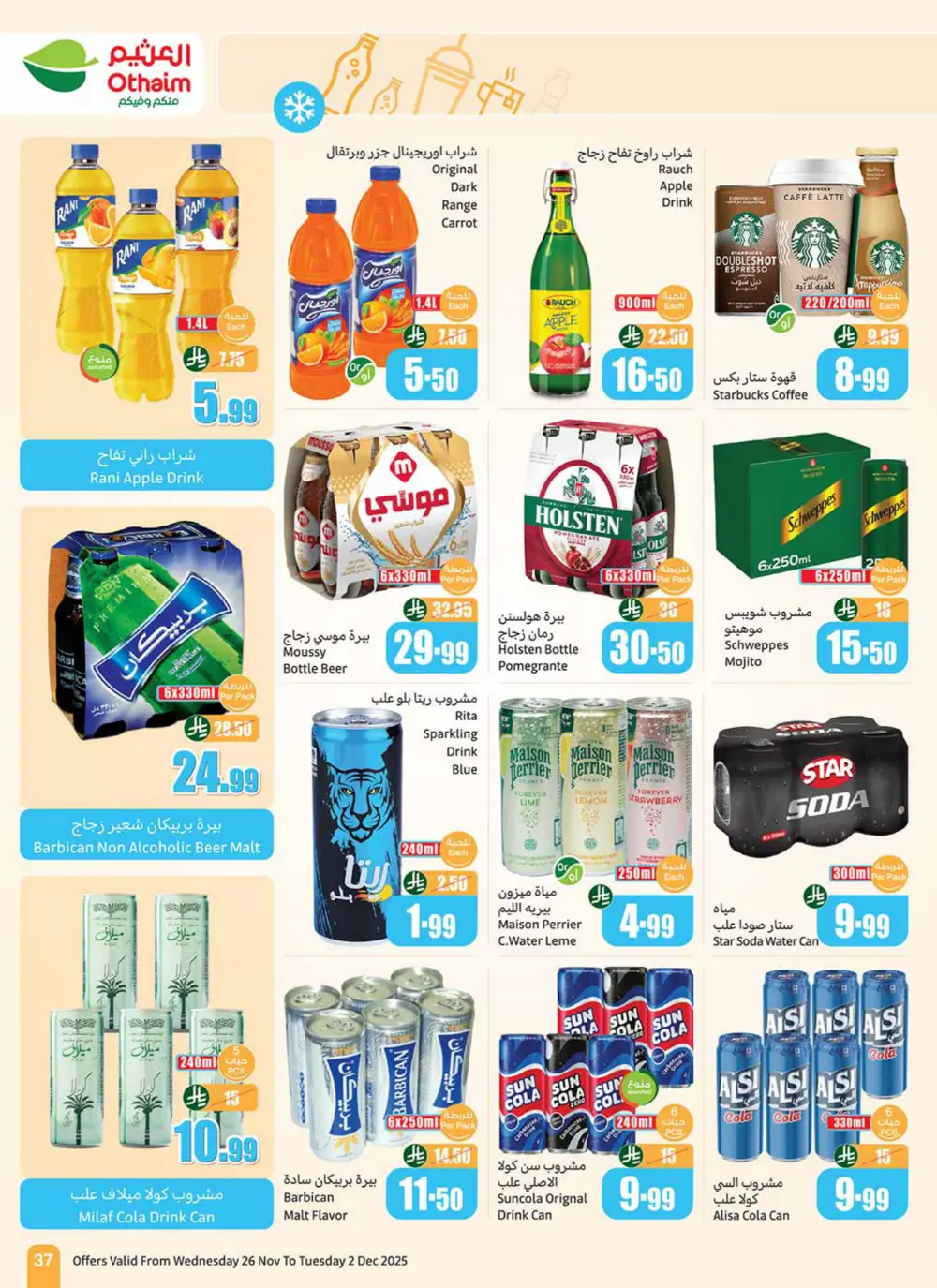 Season Sale – Weekly Offers In Othaim Market Ar Rass